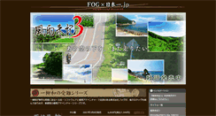 Desktop Screenshot of fog.nippon1.jp